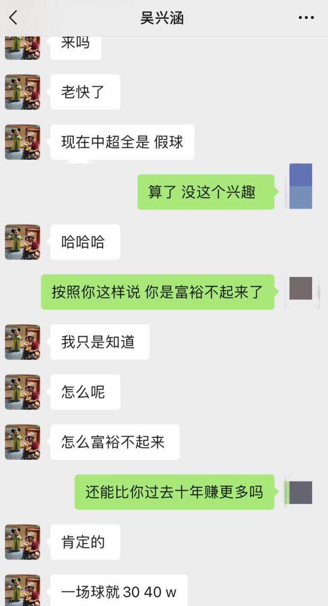 国足踢假足球真实视频,国足假踢事件