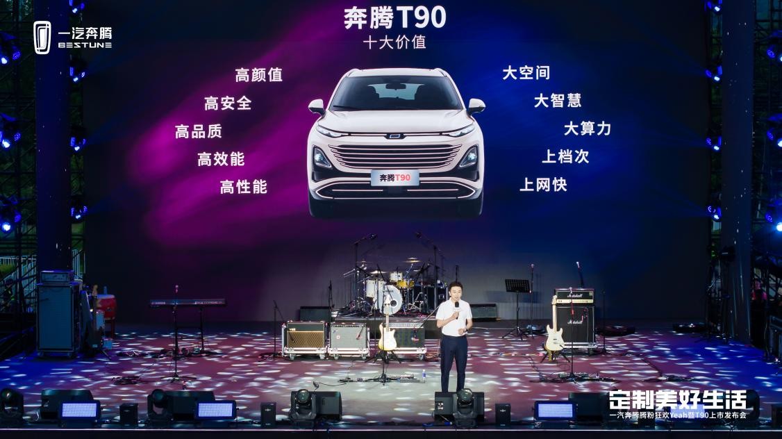 奔腾t90十万元售价产品力堪比豪华,奔腾t90SUV新款2023款落地价