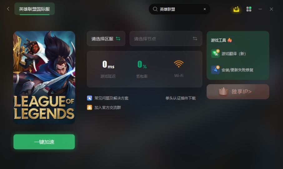 lol新手选什么区服最好,lol英雄联盟有哪些区服