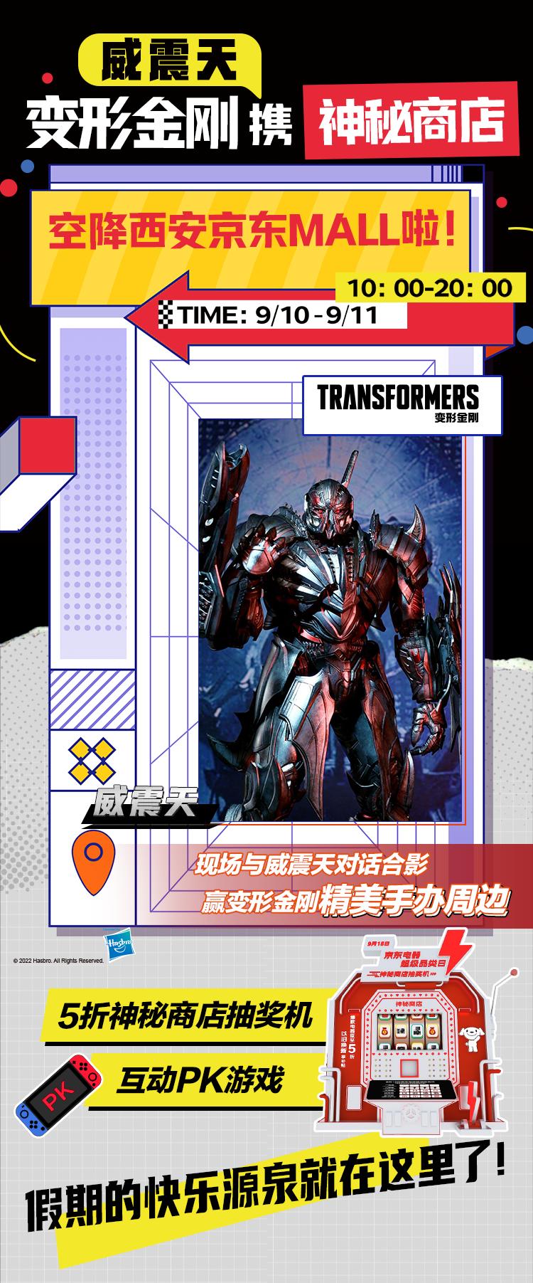 变形金刚威震天北京环球影城,变形金刚威震天100块左右正版