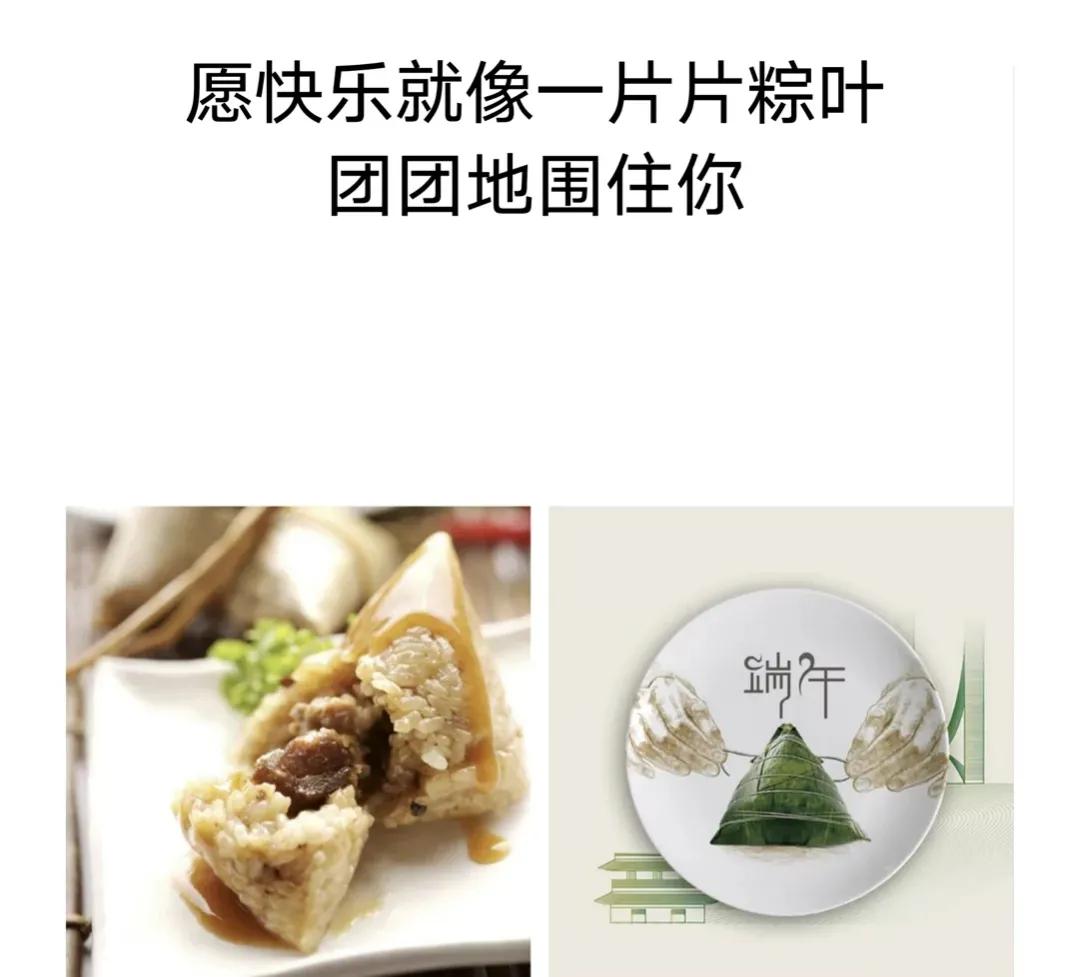 端午节粽情粽意祝福语,端午节祝福语简短有粽子