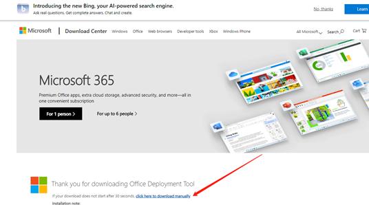 如何安装免费正版office,安装免费office软件