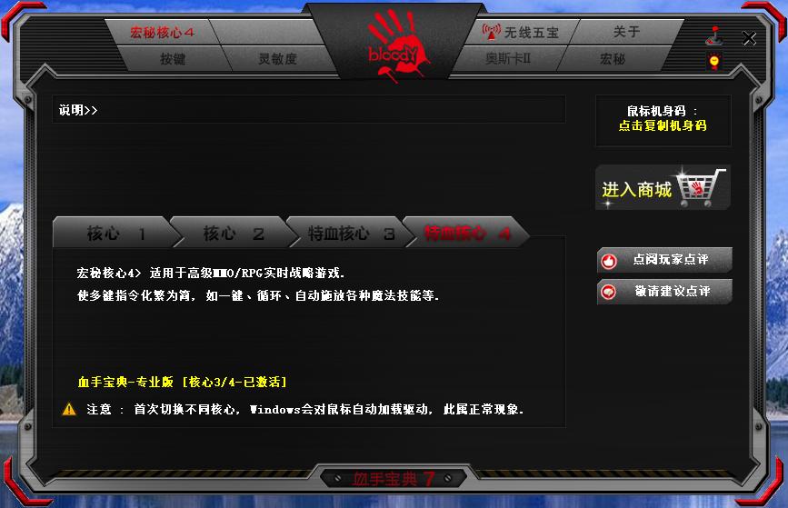 双飞燕血手幽灵r90鼠标,血手幽灵r90plus鼠标怎么样