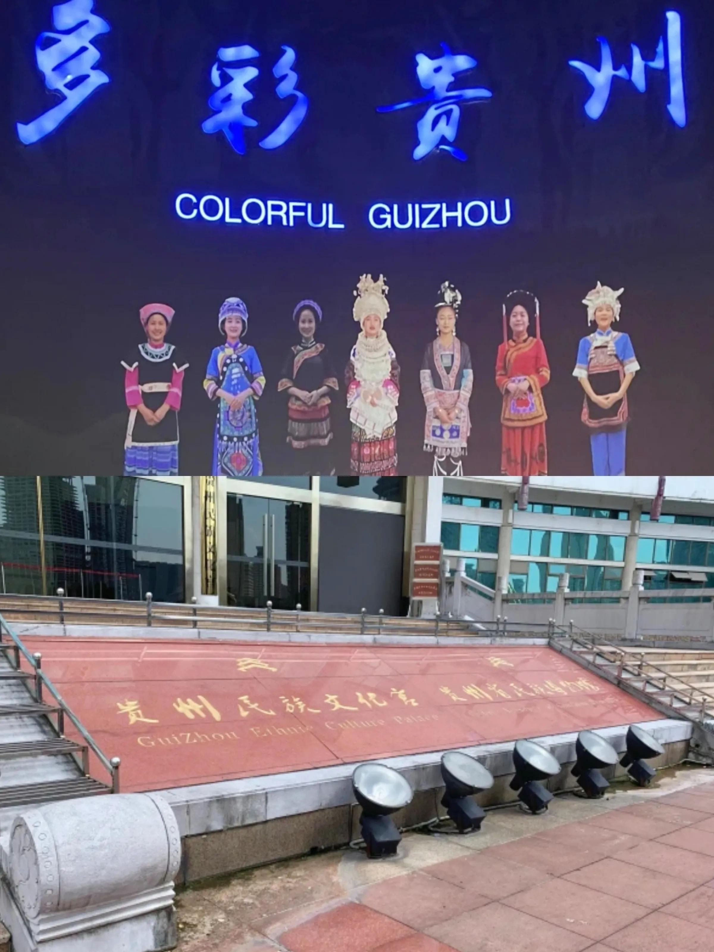 贵州少数民族游玩的地方有哪些,贵州哪里有民族景点