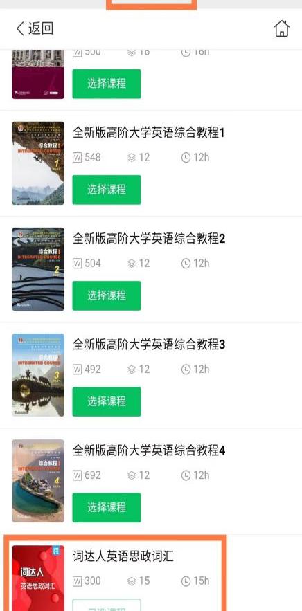 英语词汇能力竞赛网亿学杯,外教社词达人杯英语词汇大赛考啥