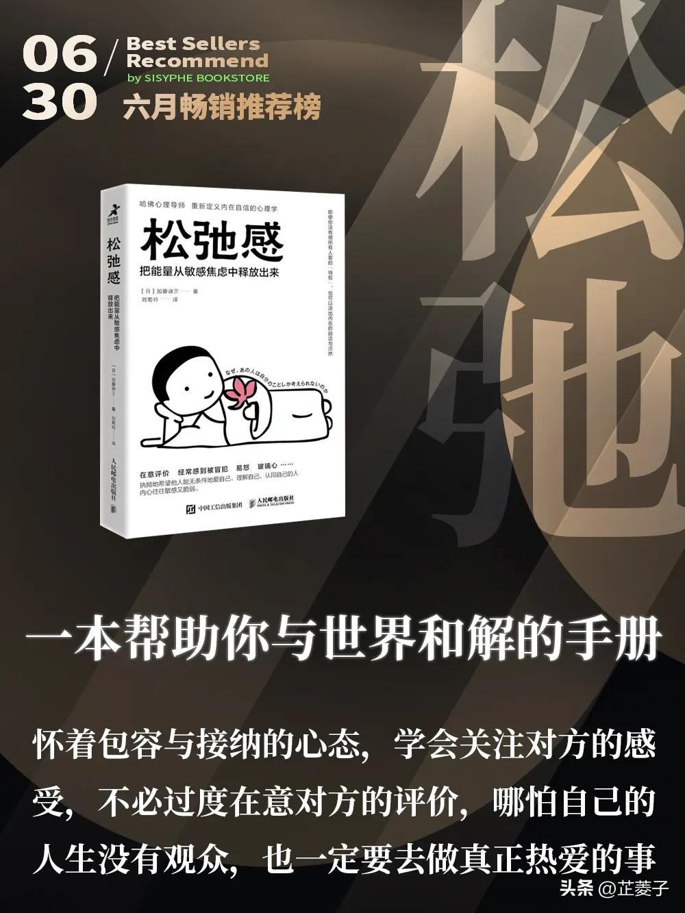 值得精读的十本书,百部经典书籍推荐书单