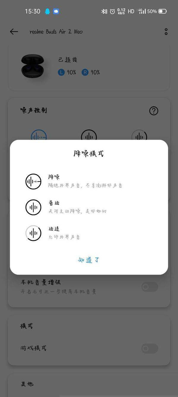 realme真我budsair2评测,realmebudsair2neo