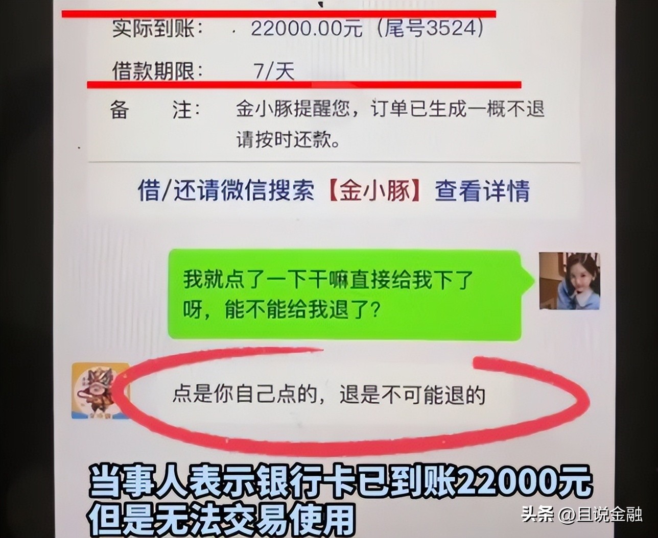 三家网贷涉嫌违规你做过哪一家,三家违规网贷