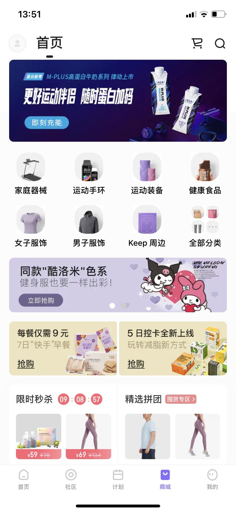 易烊千玺代言倍轻松销量,易烊千玺代言keep手环解约了吗