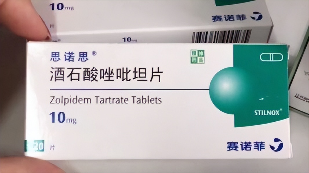 催眠药佐匹克隆、右佐匹克隆、唑吡坦、扎来普隆的区别，你吃对？