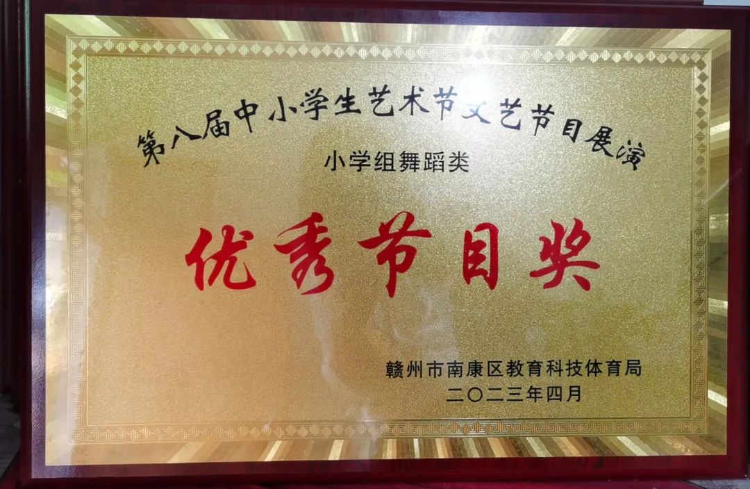 南康赤土民族小学,南康区赤土民族中心小学六年级