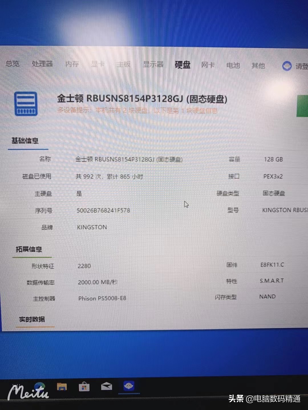 笔记本硬盘被调包有什么反应,硬盘被调包怎么证明