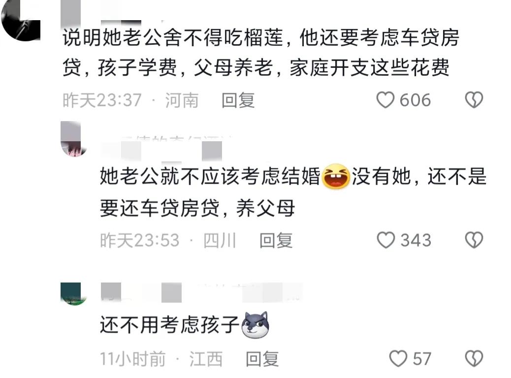 “没花你的钱凭啥说我。”一个149的榴莲，刺痛了多少人的心？