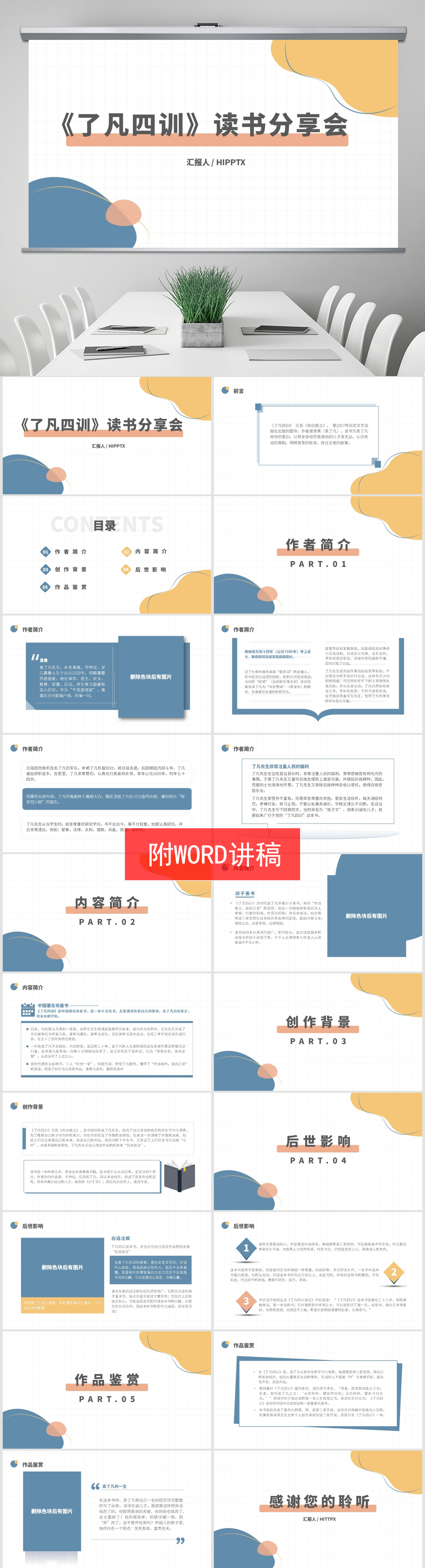 经典诵读了凡四训正版书,经典书籍了凡四训