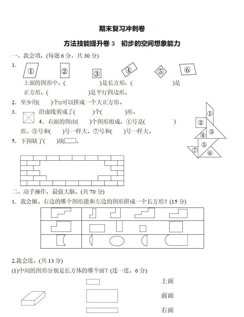 青岛版一年级下册数学期末测试题,苏教版一年级数学下册期末测试题