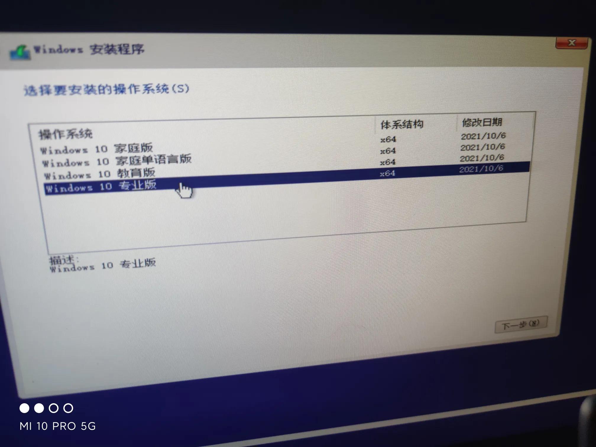 怎么用u盘安装win10纯净原版系统,纯净win10安装教程