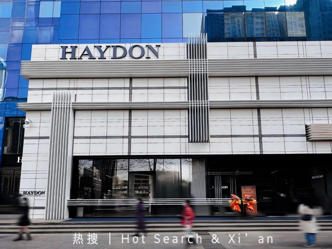 黑洞haydon西安万象城店开张了吗,haydon黑洞杭州2.0形象概念店