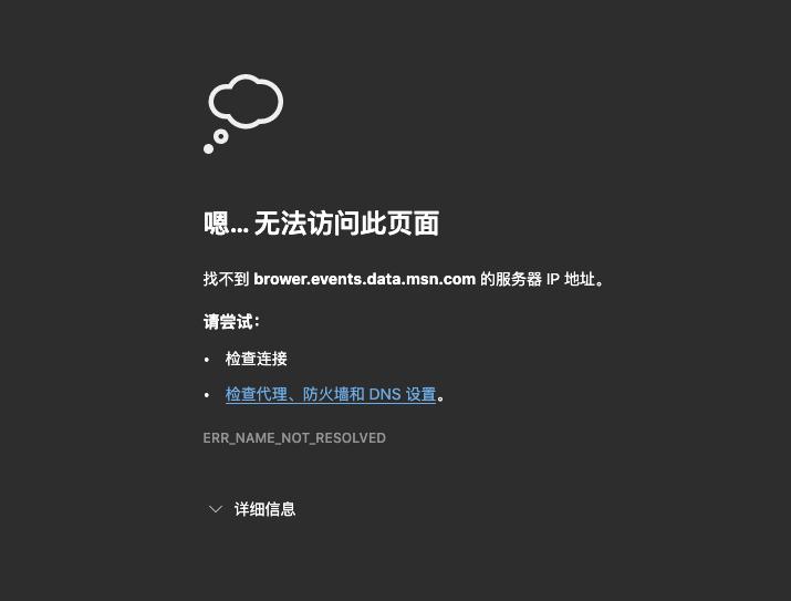 edge微软尊重您的隐私怎么关,微软edge浏览器过滤弹窗插件
