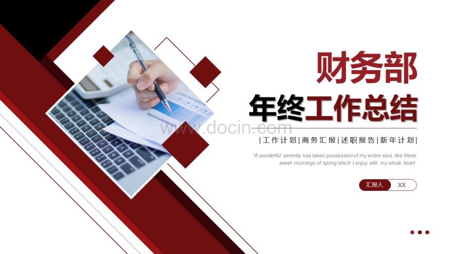 年终工作总结PPT怎么写,年终工作总结ppt制作技巧