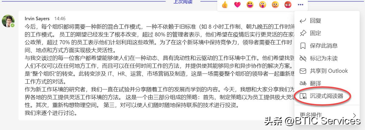 怎么用teams与外部聊天,如何用teams建立群组