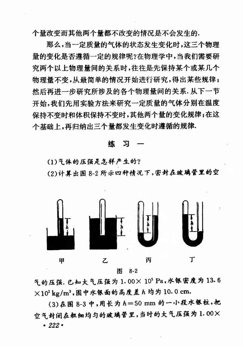 高中物理课本必修二第一章,高中物理课本人教版2007