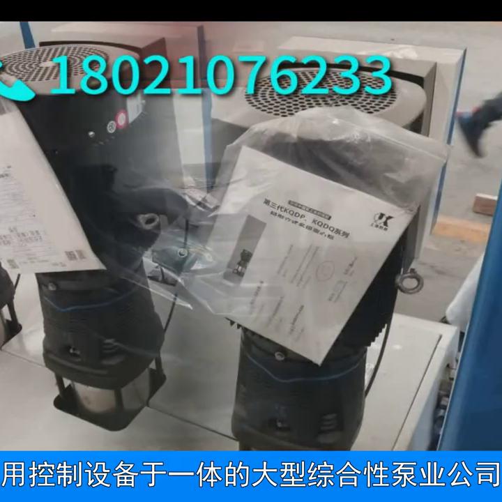 上海凯泉消防管道泵报价,上海凯泉单吸立式消防泵厂家直销