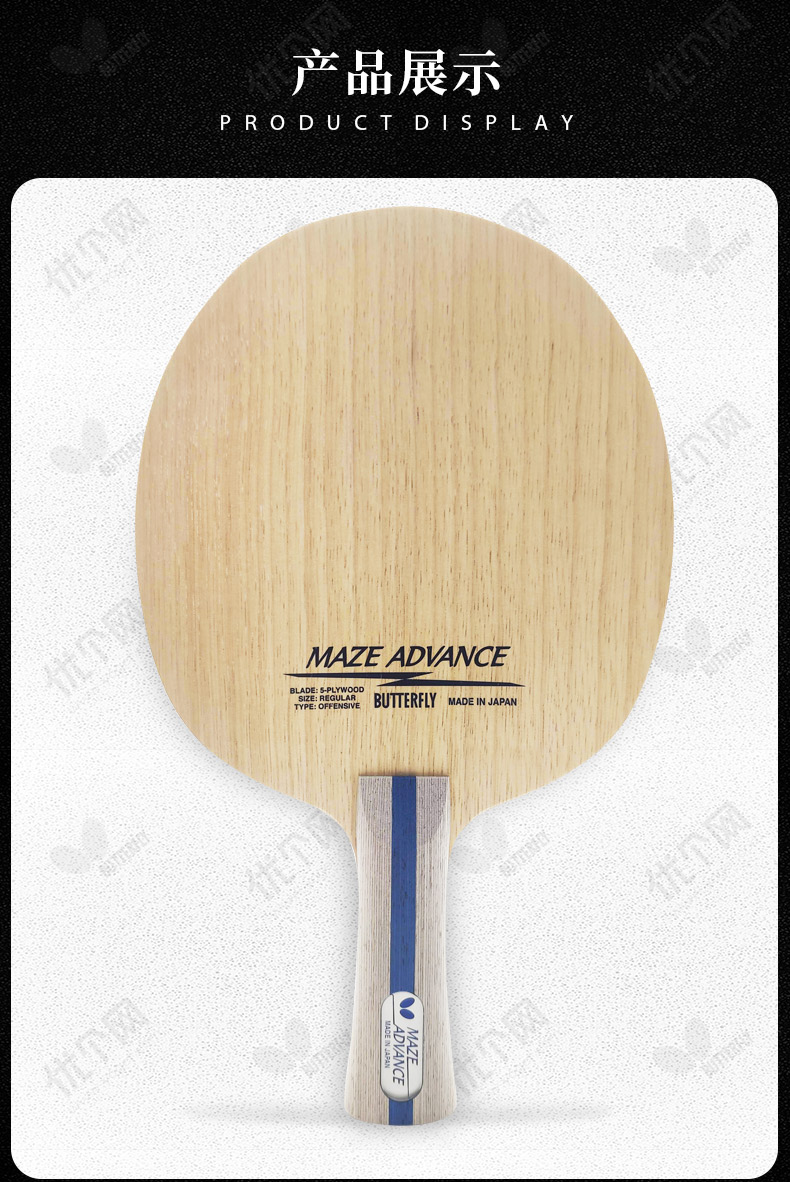 蝴蝶梅兹底板好不好,纯木蝴蝶梅兹底板评测