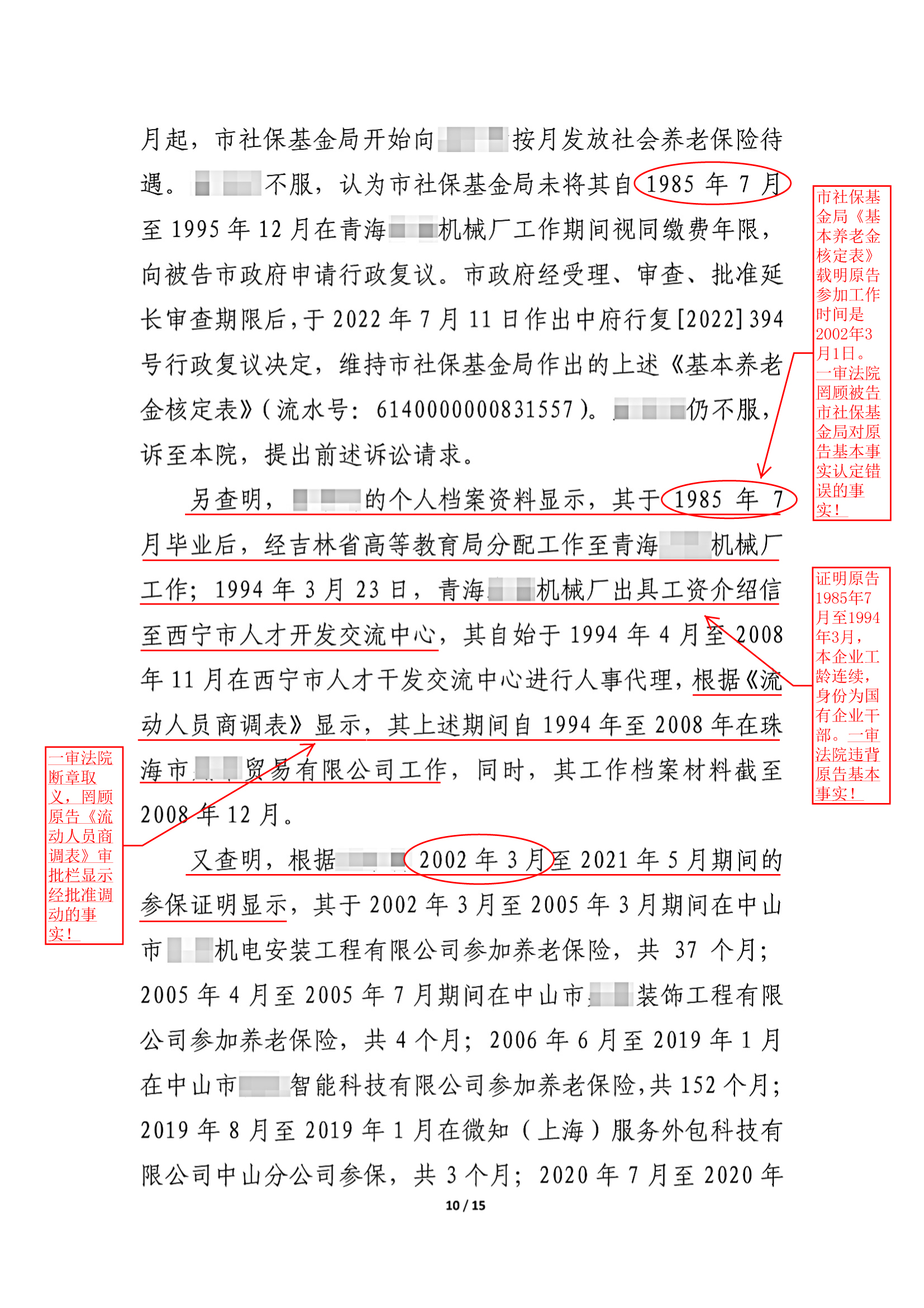 怎么样查法院判决文书案例,如何读懂一份民事判决书