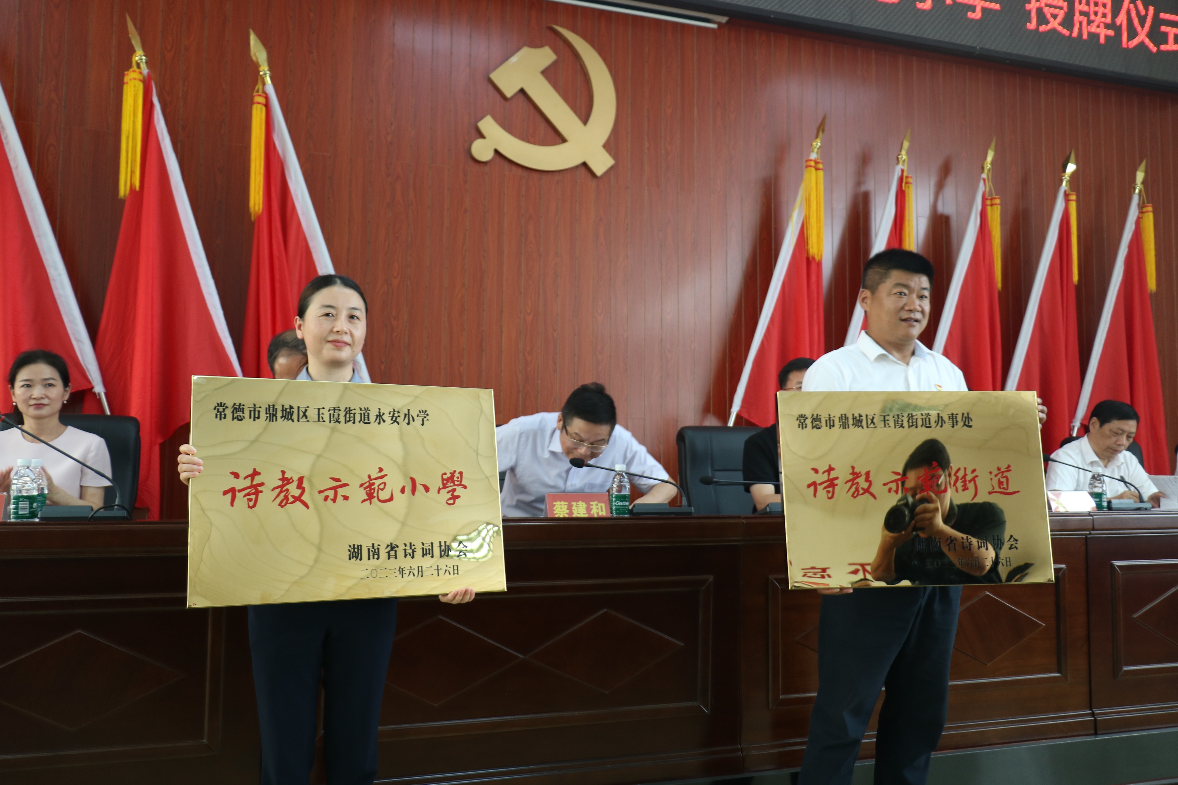 永安街小学获奖课题,永安市省示范小学