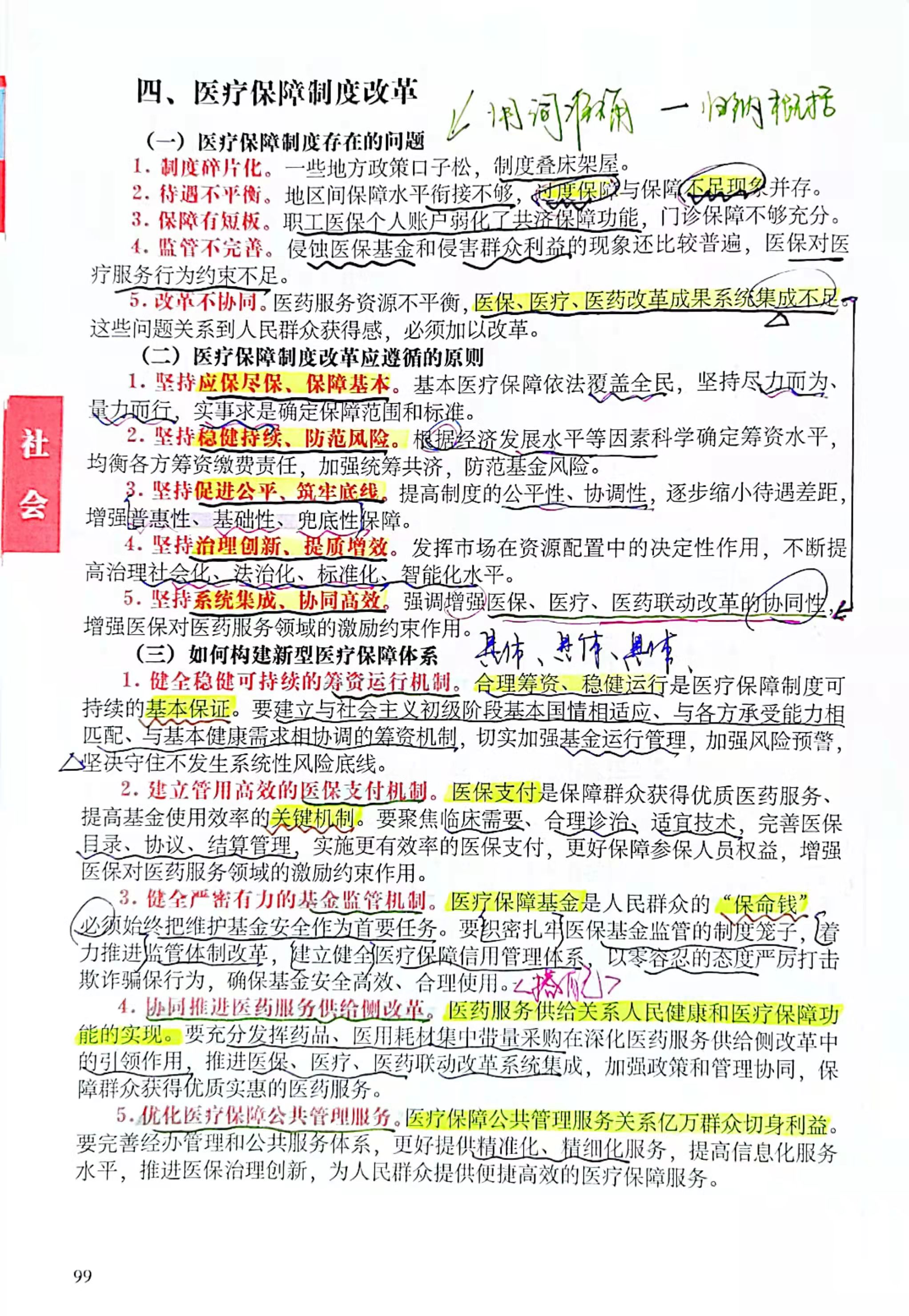 公务员考试申论每日积累朗读,行测申论公考打卡