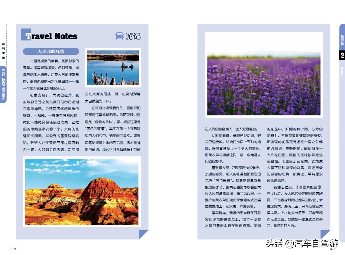 中国绝美50条自驾游路线,千岛湖自驾游绝美路线