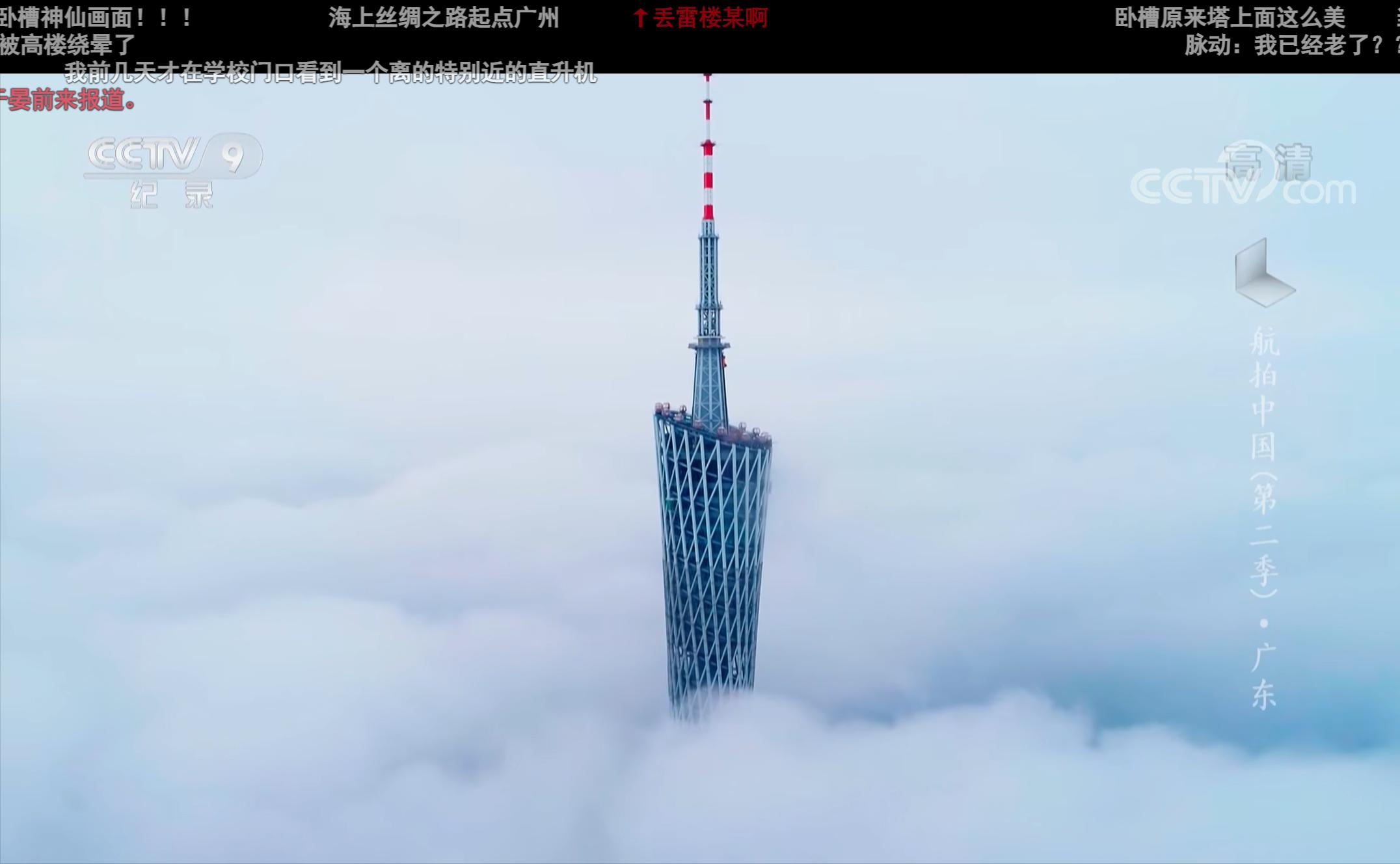 壮阔的中国航拍,点开看世界完整版视频