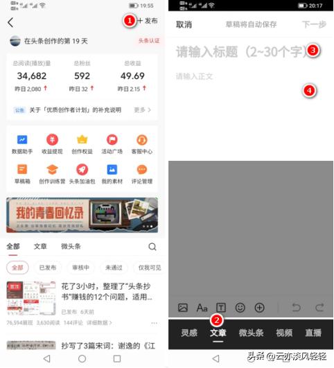 在头条上抄书赚钱具体怎么操作,头条抄书赚钱怎么发布
