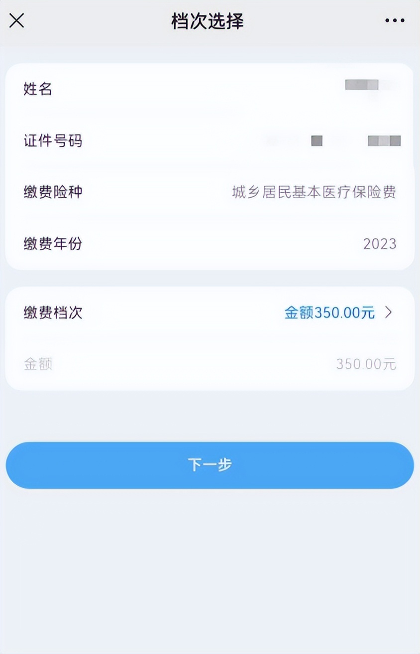 甘肃居民医保缴费公众号,市医保缴费公众号