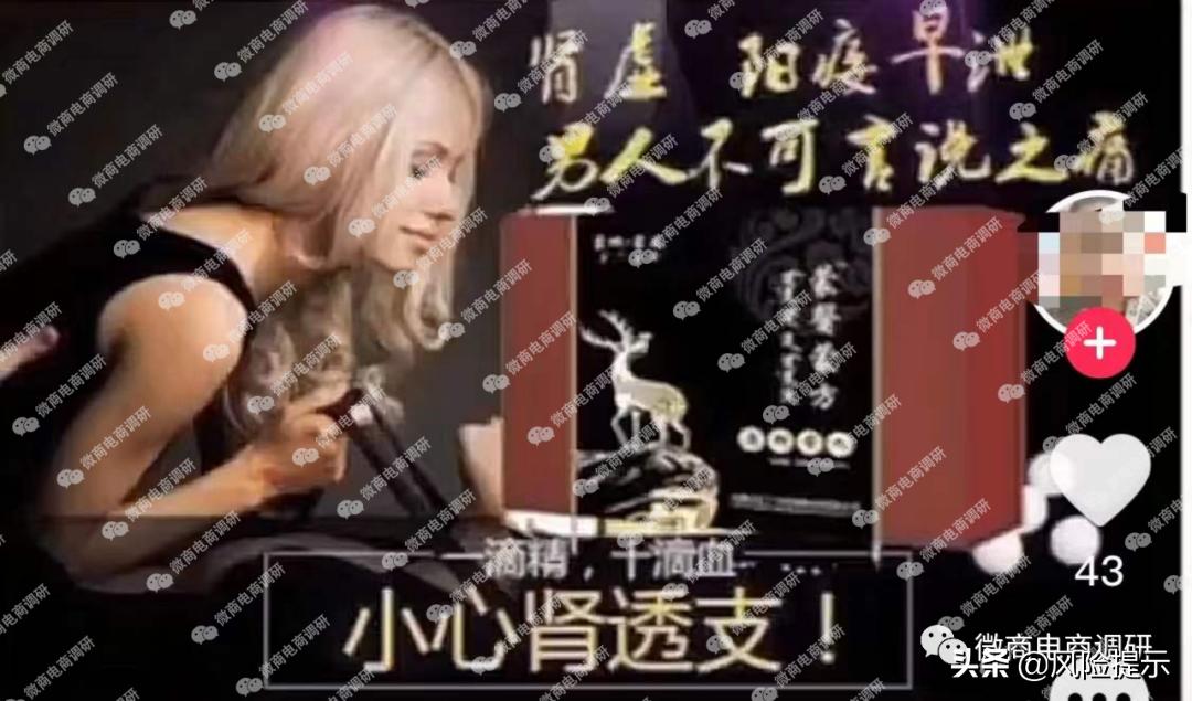 汇广兴蒙方鹿鞭丸、鹿参膏可治疾病？团队计酬涉嫌违法违规