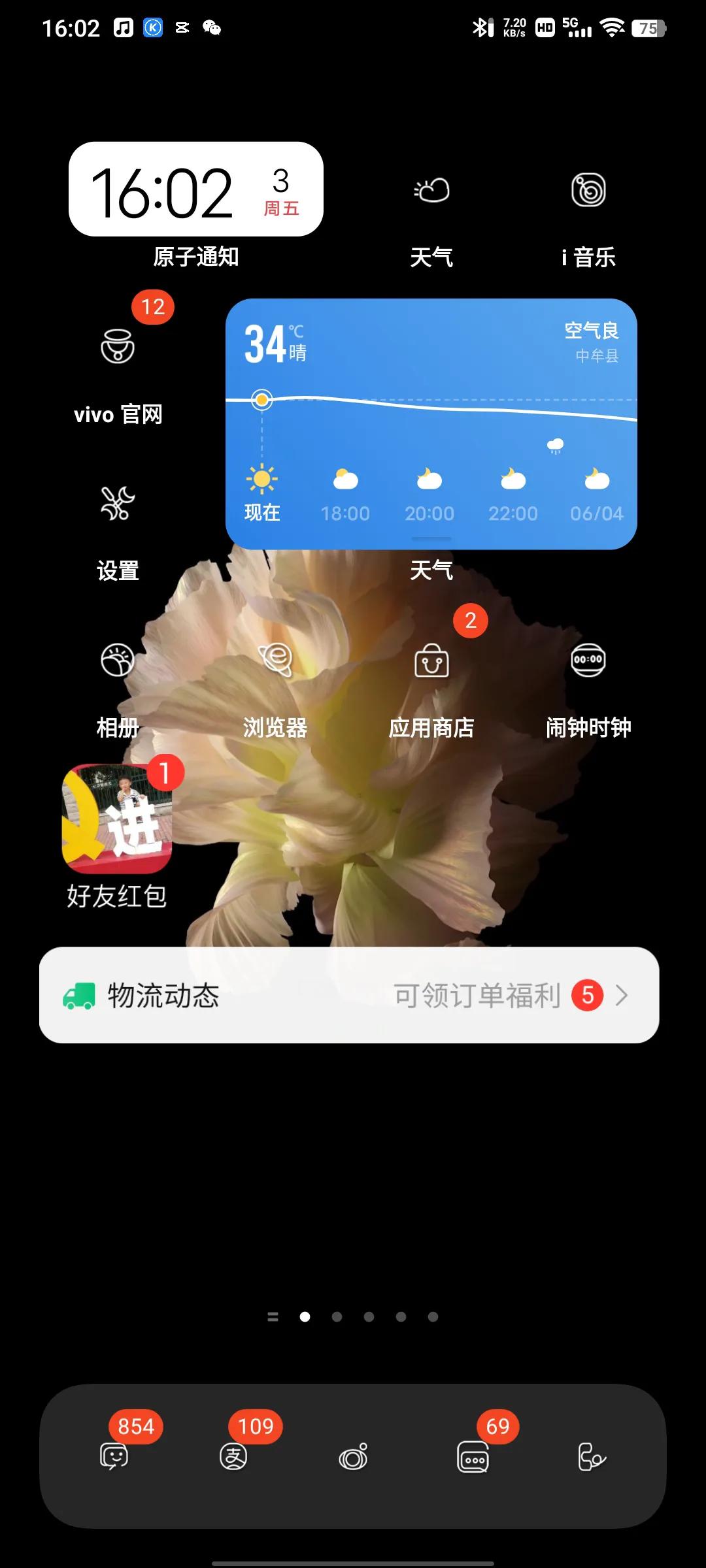 vivos10pro手机异常发烫,vivos10pro手机系统更新了