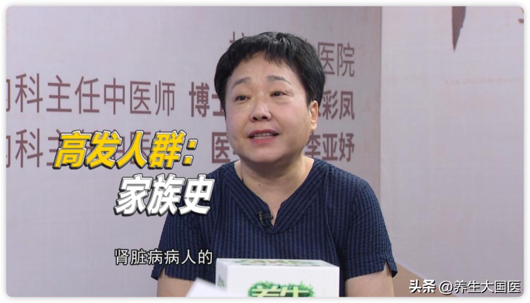 中医专家教你护肾,中医肾病的健康科普宣教