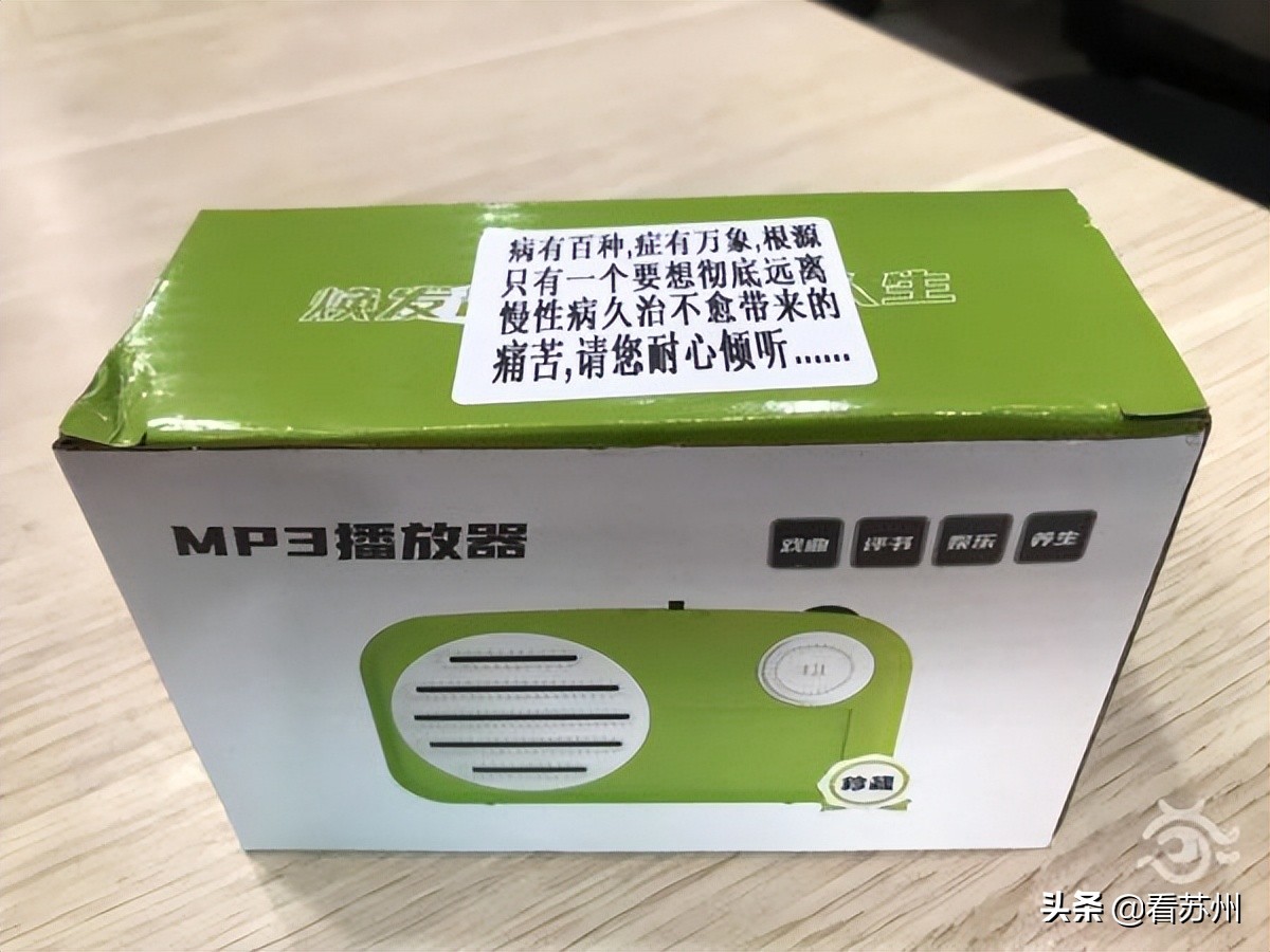 神药包骗局揭秘,神药包治百病是真的吗