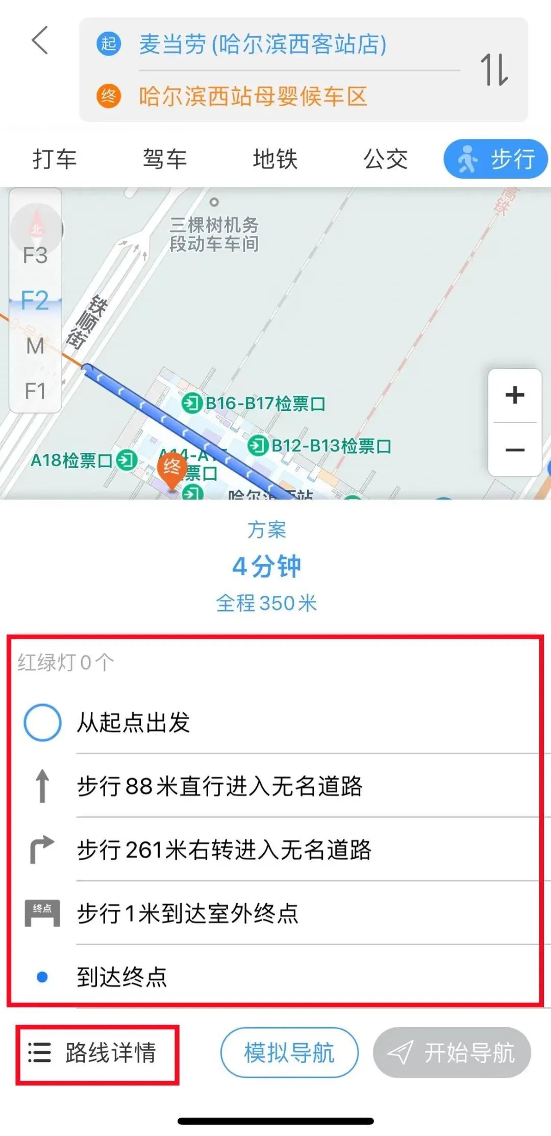 车站gps定位有什么功能,地铁里面怎么定位gps