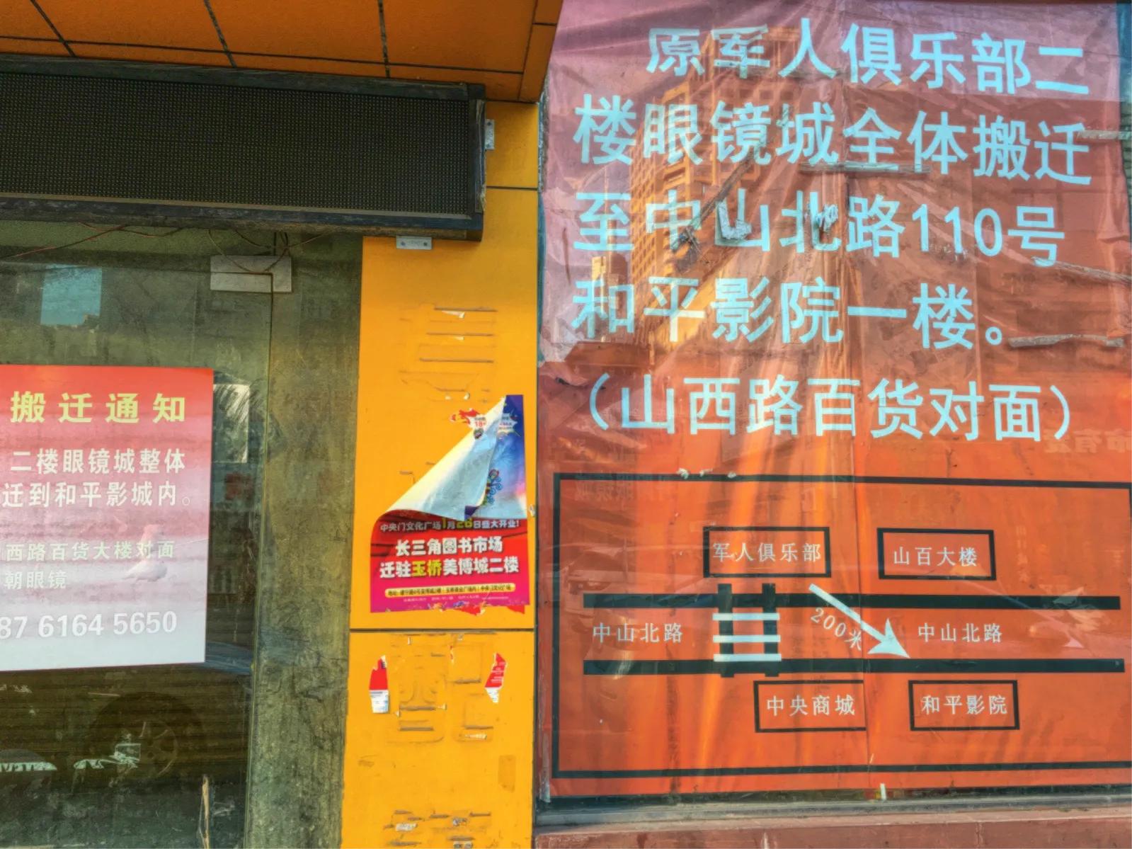 南京军区军人俱乐部,南京17年的军人俱乐部