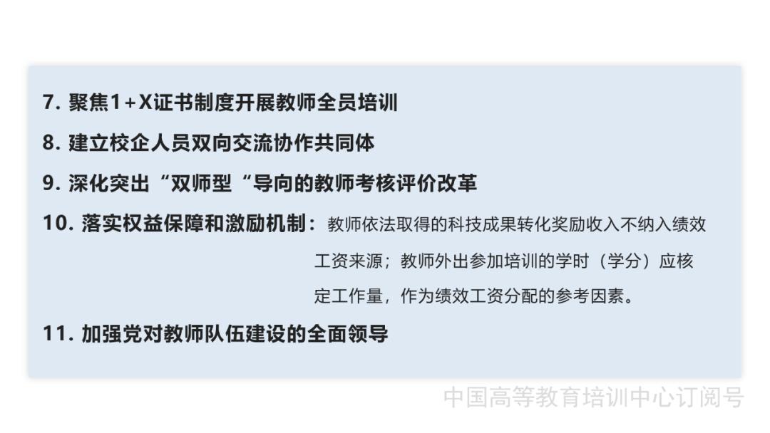 教学团队建设培训ppt,ppt课程团队建设