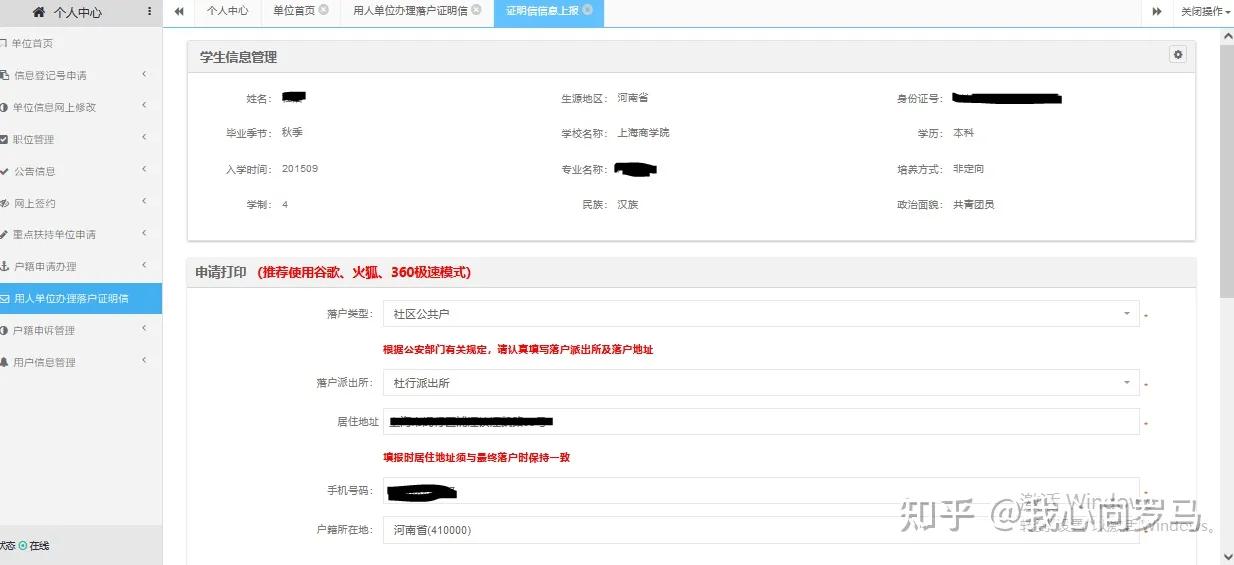 2023年上海退伍大学生落户,上海退伍大学生落户上海该不该要