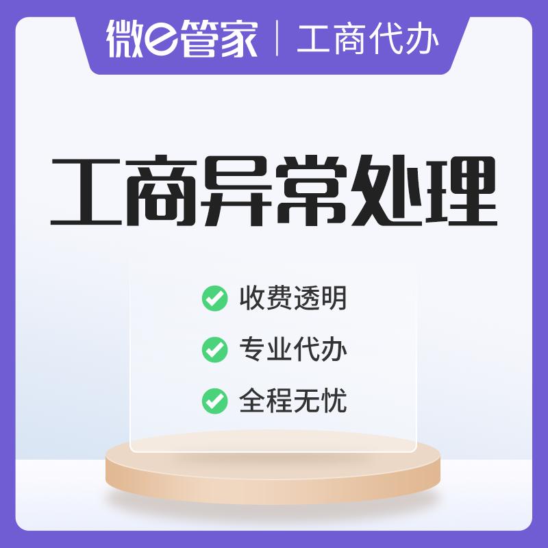 个体户年报异常情况说明,个体户年报异常会罚款吗