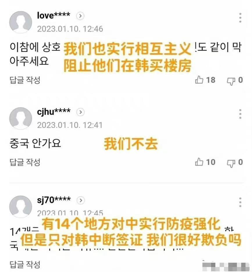 去韩国，中国人要挂块牌子被人围观取乐