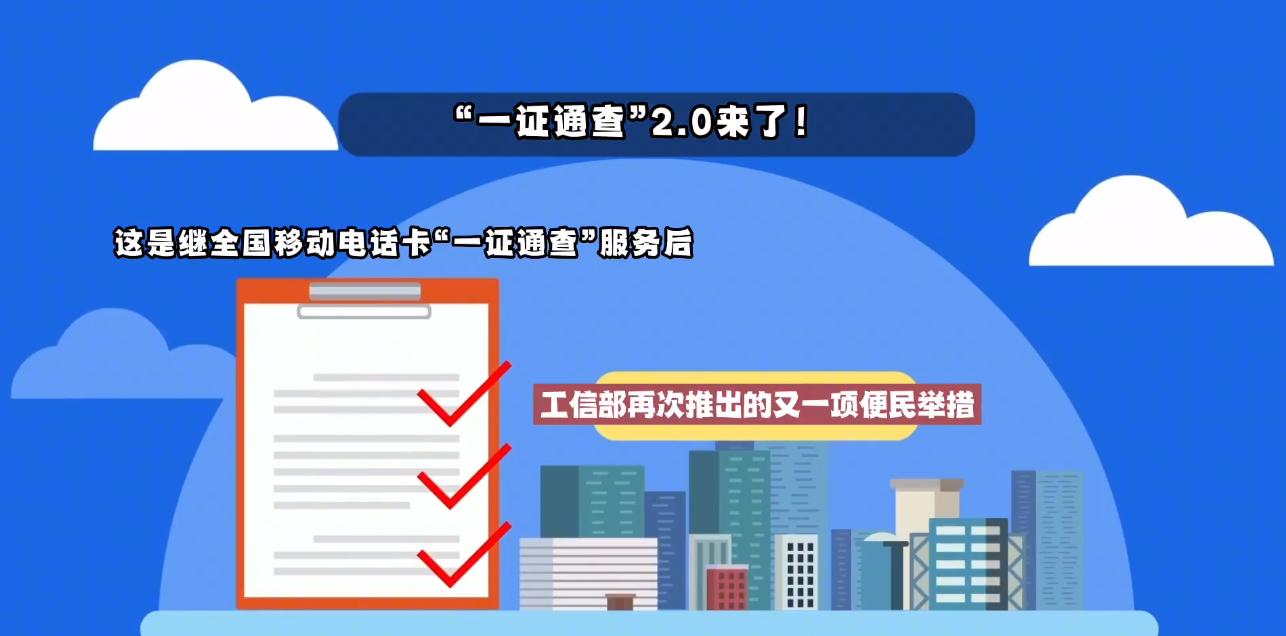 一证通查可以解绑软件吗,一证通查如何解绑app账号
