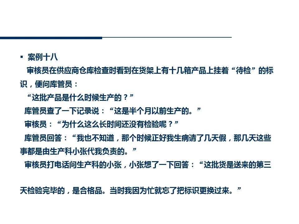 供应商管理培训课件ppt仅供参考,供应商质量管理高级研修ppt