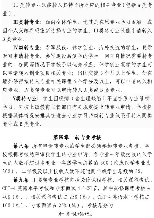 高校录取被退档还能填报预科吗,被高校录取后该如何选专业