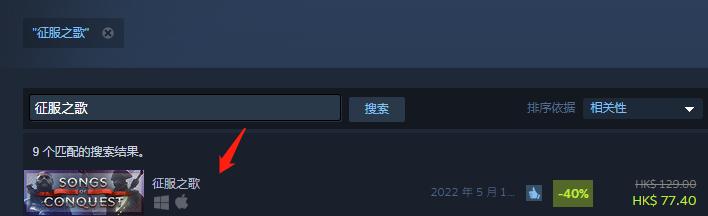 征服之歌游戏玩法,征服之歌2-3攻略