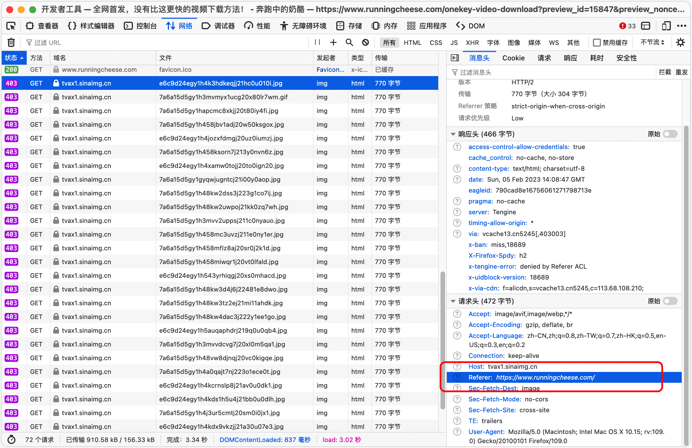 新浪微博图床,微博图床