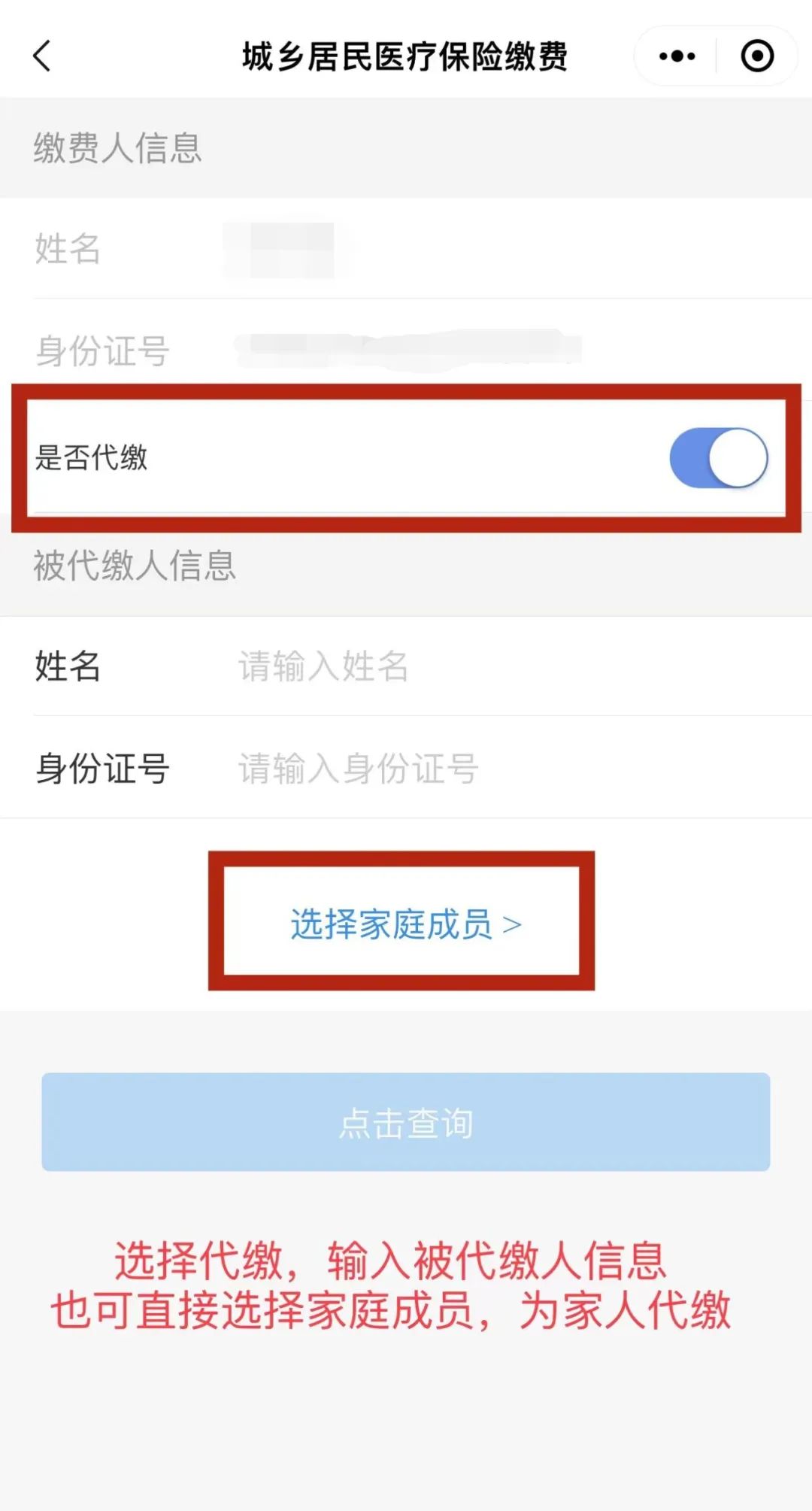 广东居民医保缴费微信公众号,湖北荆州居民医保可以微信缴费吗
